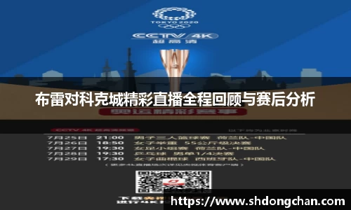 必一运动